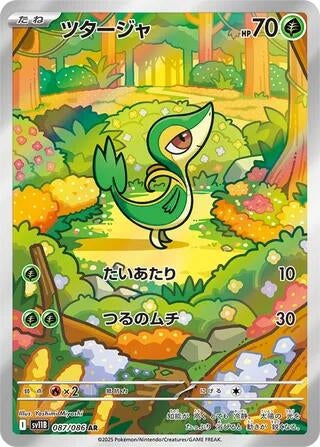 Image for Snivy (087/086) (Holofoil) [SV11B: Black Bolt] - Pokemon Japan