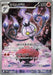 Image for Chandelure (102/086) (Holofoil) [SV11B: Black Bolt] - Pokemon Japan