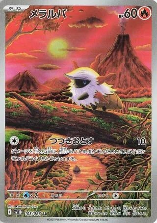 Unfezant 075/086 Sv11b: Black Bolt Pokemon Card Japanese: Unfezant AR 155/086 SV11B Black Bolt - Scarlet & Violet Set, Full Art Rare, Near Mint Carte Pokemon Unfezant 075/086 Sv11b: Black Bolt Pokemon Card Japanese: Unfezant AR 155/086 SV11B Black Bolt - Scarlet & Violet Set, Full Art Rare, Near Mint Carte Pokemon