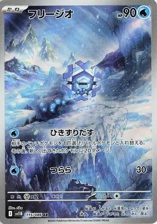 Image for Cryogonal (115/086) (Holofoil) [SV11B: Black Bolt] - Pokemon Japan