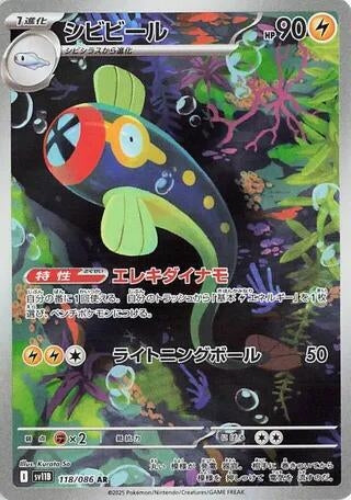 Image for Eelektrik (118/086) (Holofoil) [SV11B: Black Bolt] - Pokemon Japan