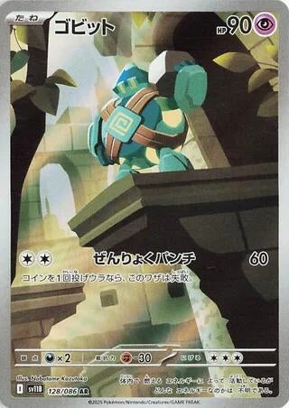 Image for Golett (128/086) (Holofoil) [SV11B: Black Bolt] - Pokemon Japan