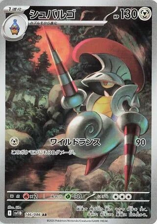 Image for Escavalier (146/086) (Holofoil) [SV11B: Black Bolt] - Pokemon Japan