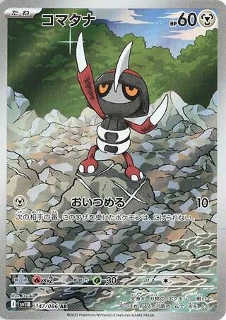 Image for Pawniard (147/086) (Holofoil) [SV11B: Black Bolt] - Pokemon Japan