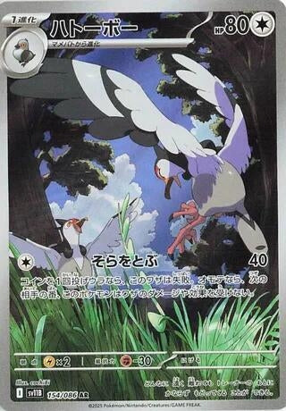 Image for Tranquill (154/086) (Holofoil) [SV11B: Black Bolt] - Pokemon Japan