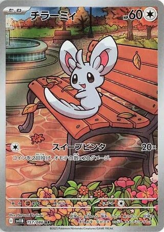 Image for Minccino (157/086) (Holofoil) [SV11B: Black Bolt] - Pokemon Japan