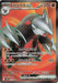 Image for Excadrill ex (163/086) (Holofoil) [SV11B: Black Bolt] - Pokemon Japan