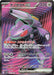 Image for Genesect ex (164/086) (Holofoil) [SV11B: Black Bolt] - Pokemon Japan