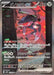 Image for Genesect ex (172/086) (Holofoil) [SV11B: Black Bolt] - Pokemon Japan