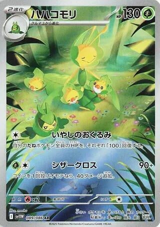 Image for Leavanny (089/086) (Holofoil) [SV11W: White Flare] - Pokemon Japan