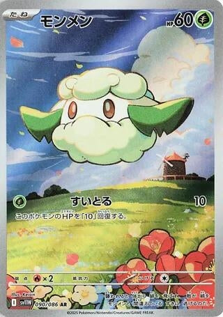 Image for Cottonee (090/086) (Holofoil) [SV11W: White Flare] - Pokemon Japan