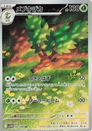 Image for Sawsbuck (092/086) (Holofoil) [SV11W: White Flare] - Pokemon Japan