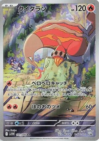 Image for Heatmor (101/086) (Holofoil) [SV11W: White Flare] - Pokemon Japan