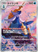 Image for Samurott (104/086) (Holofoil) [SV11W: White Flare] - Pokemon Japan