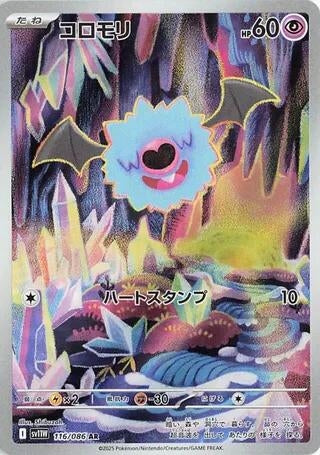 Image for Woobat (116/086) (Holofoil) [SV11W: White Flare] - Pokemon Japan