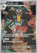 Image for Cofagrigus (120/086) (Holofoil) [SV11W: White Flare] - Pokemon Japan