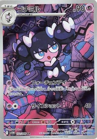 Image for Gothorita (122/086) (Holofoil) [SV11W: White Flare] - Pokemon Japan