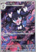 Image for Gothorita (122/086) (Holofoil) [SV11W: White Flare] - Pokemon Japan