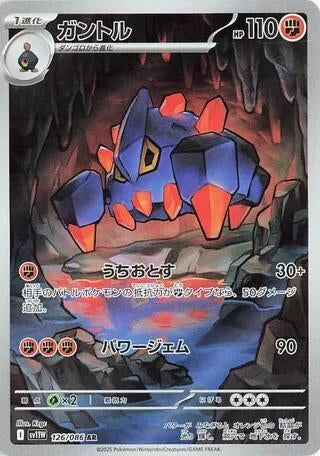 Image for Boldore (126/086) (Holofoil) [SV11W: White Flare] - Pokemon Japan