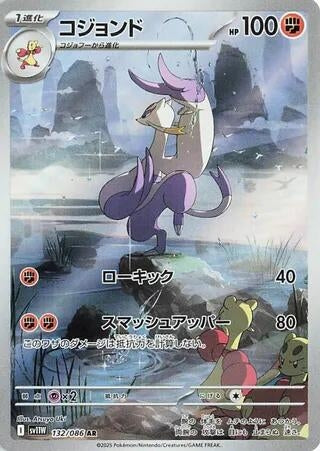 Image for Mienshao (132/086) (Holofoil) [SV11W: White Flare] - Pokemon Japan