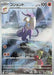 Image for Mienshao (132/086) (Holofoil) [SV11W: White Flare] - Pokemon Japan