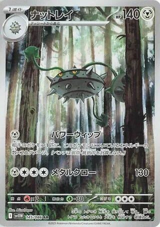 Image for Ferrothorn (145/086) (Holofoil) [SV11W: White Flare] - Pokemon Japan