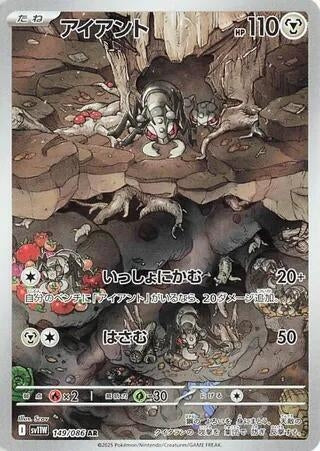 Image for Durant (149/086) (Holofoil) [SV11W: White Flare] - Pokemon Japan