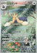 Image for Stoutland (155/086) (Holofoil) [SV11W: White Flare] - Pokemon Japan