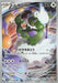 Image for Tornadus (158/086) (Holofoil) [SV11W: White Flare] - Pokemon Japan