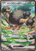 Image for Bouffalant ex (172/086) (Holofoil) [SV11W: White Flare] - Pokemon Japan