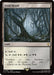 Image for Fetid Heath (Surge Foil) (391) (Foil) [FINAL FANTASY] - Magic: The Gathering