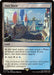 Image for Port Town (Surge Foil) (412) (Foil) [FINAL FANTASY] - Magic: The Gathering