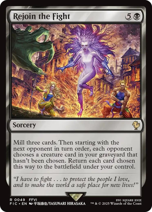 Image for Rejoin the Fight (Surge Foil) (49) (Foil) [FINAL FANTASY] - Magic: The Gathering