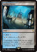 Image for Sunken Ruins (Surge Foil) (430) (Foil) [FINAL FANTASY] - Magic: The Gathering