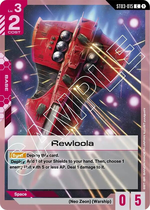 Image for Rewloola (ST03-015) [Starter Deck 03: Zeon's Rush] - Gundam Card Game