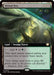 Image for Vernal Fen (Extended Art) (44) [Edge of Eternities] - Magic: The Gathering