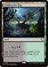 Image for Viridescent Bog (190) [Edge of Eternities] - Magic: The Gathering