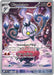 Image for Chandelure (103/086) (Holofoil) [SV: White Flare] - Pokemon
