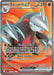 Image for Excadrill ex (160/086) (Holofoil) [SV: Black Bolt] - Pokemon