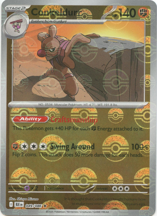 Conkeldurr (Poke Ball Pattern) (049/086) (Holofoil) [SV: Black Bolt]