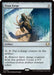Image for Titan Forge (146) [Edge of Eternities] - Magic: The Gathering