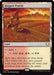 Image for Rugged Prairie (174) [Edge of Eternities] - Magic: The Gathering