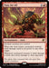 Image for Pain for All (151) (Foil) [Edge of Eternities] - Magic: The Gathering