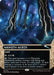 Image for Inkmoth Nexus (0110) (Borderless) (Galaxy Foil) (110) (Foil) [Edge of Eternities: Stellar Sights] - Magic: The Gathering