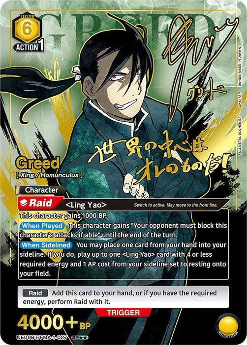 Greed (027) (SR**) (UE09BT/FMA-1-027) (Foil) [UE09BT: FULLMETAL ALCHEMIST]