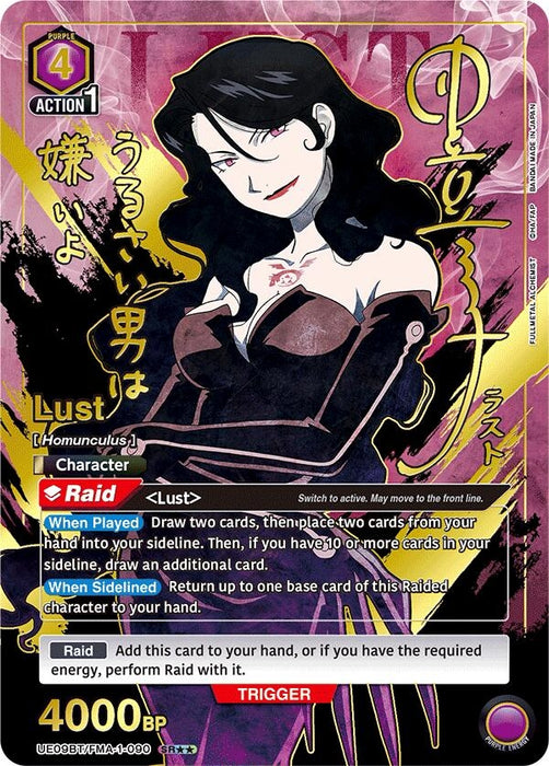 Lust (090) (SR**) (UE09BT/FMA-1-090) (Foil) [UE09BT: FULLMETAL ALCHEMIST]