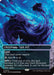 Image for Creeping Tar Pit (0009) (Borderless) (9) (Foil) [Edge of Eternities: Stellar Sights] - Magic: The Gathering