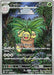 Image for Exeggutor (066/063) (Holofoil) [m1L: Mega Brave] - Pokemon Japan