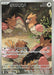 Image for Spearow (074/063) (Holofoil) [m1L: Mega Brave] - Pokemon Japan