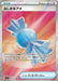 Image for Rare Candy (082/063) (Holofoil) [m1S: Mega Symphonia] - Pokemon Japan